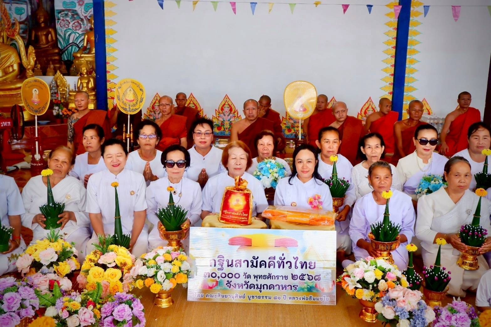 ภาพหมู่ถือพานถวายปัจจัยวัดหินสูงประชานิมิต