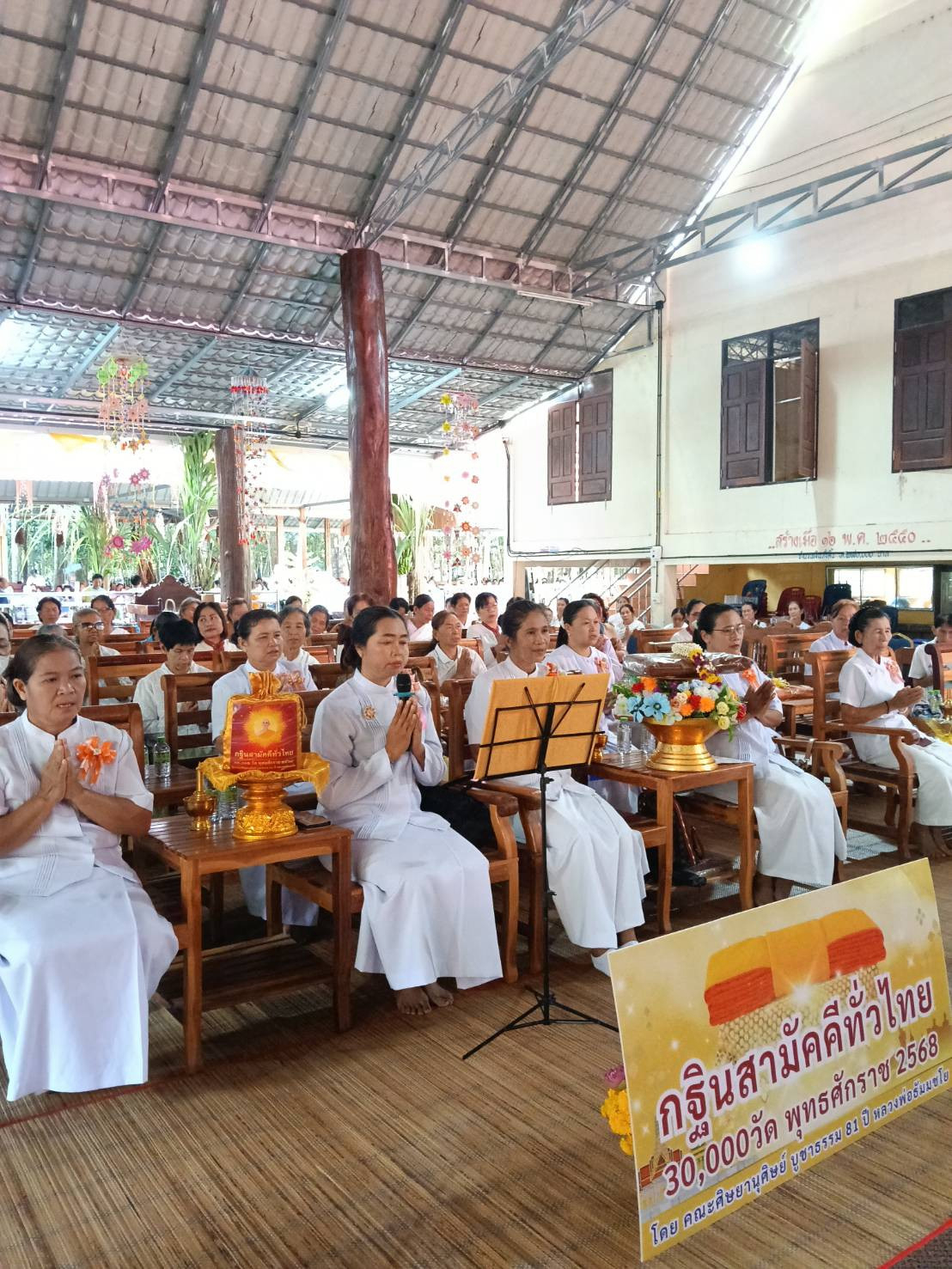 ภาพกล่าวคำถวายกฐินวัดสวนป่าสันติคุณ