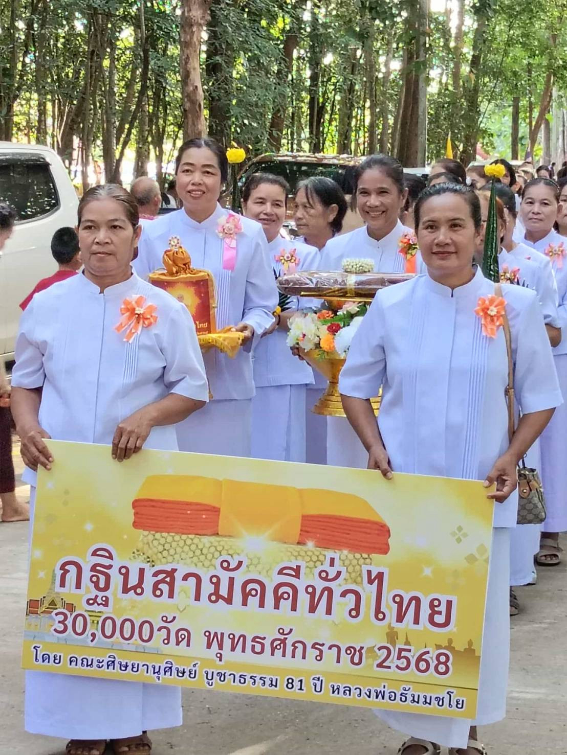 ภาพร่วมขบวนกฐินวัดสวนป่าสันติคุณ