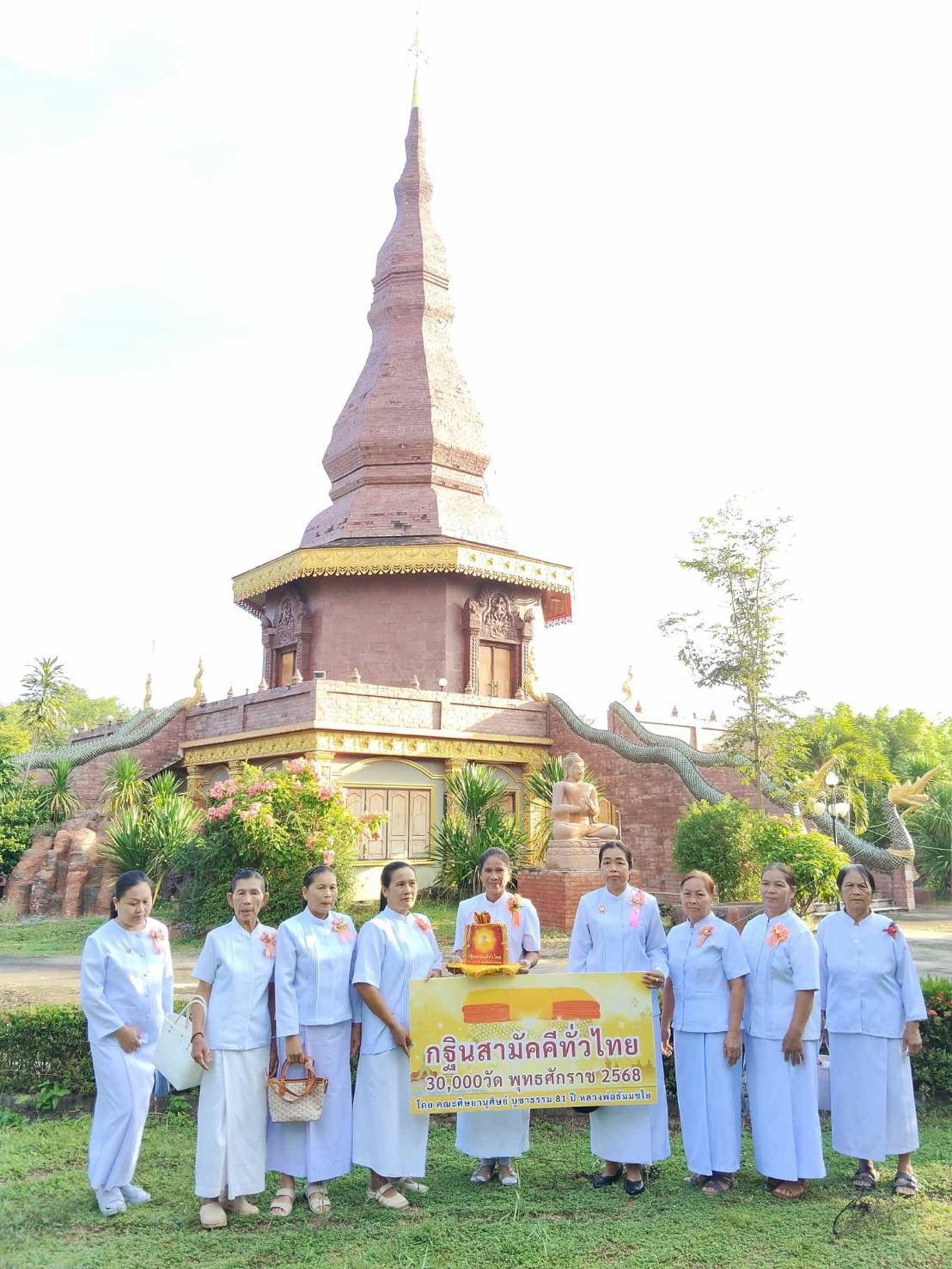 ภาพหมู่ถือพานถวายปัจจัยวัดสวนป่าสันติคุณ