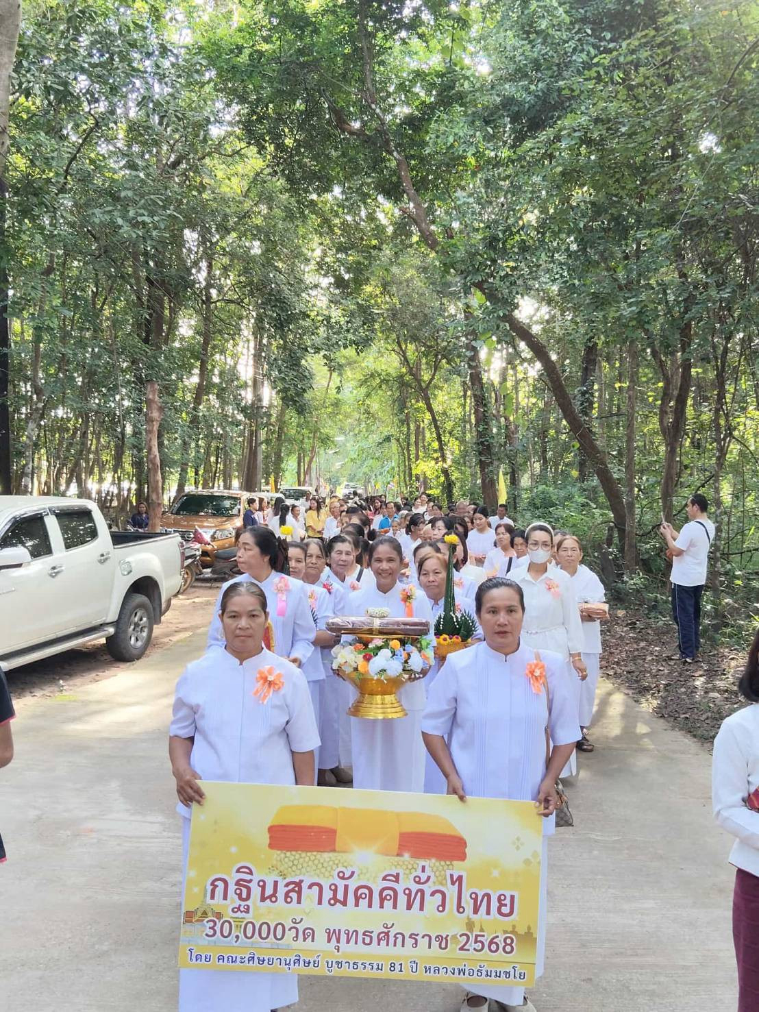 ภาพร่วมพิธีกรรมวัดสวนป่าสันติคุณ