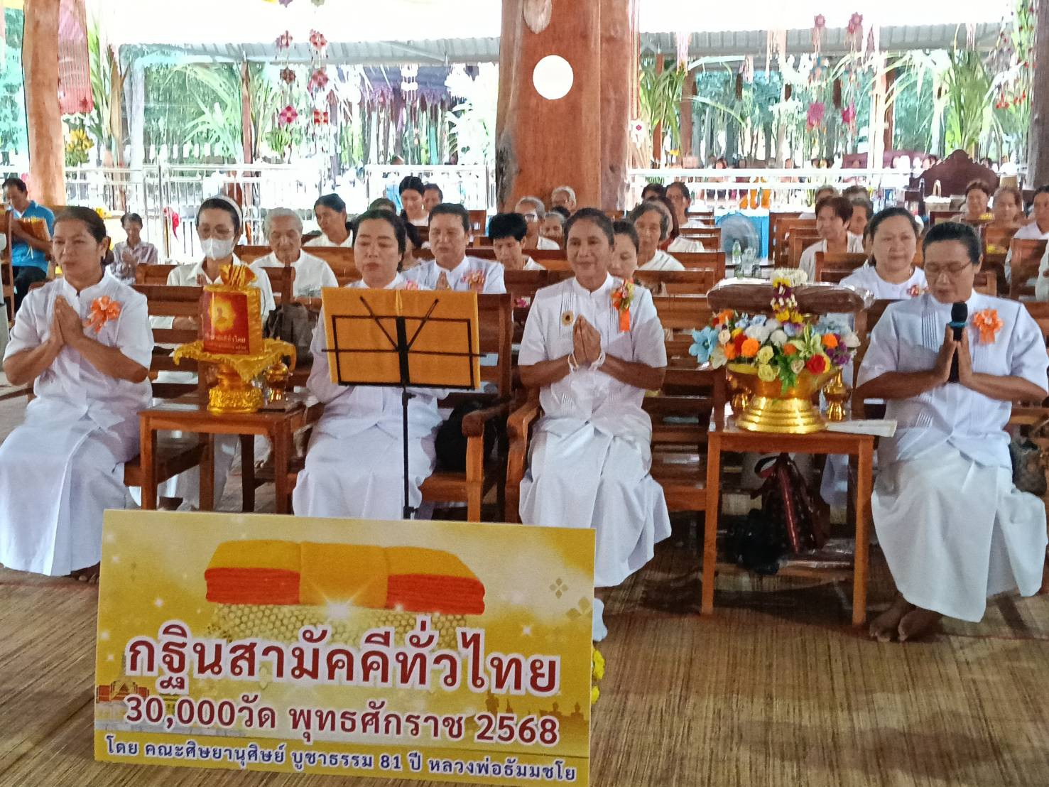 ภาพร่วมพิธีกรรมวัดสวนป่าสันติคุณ