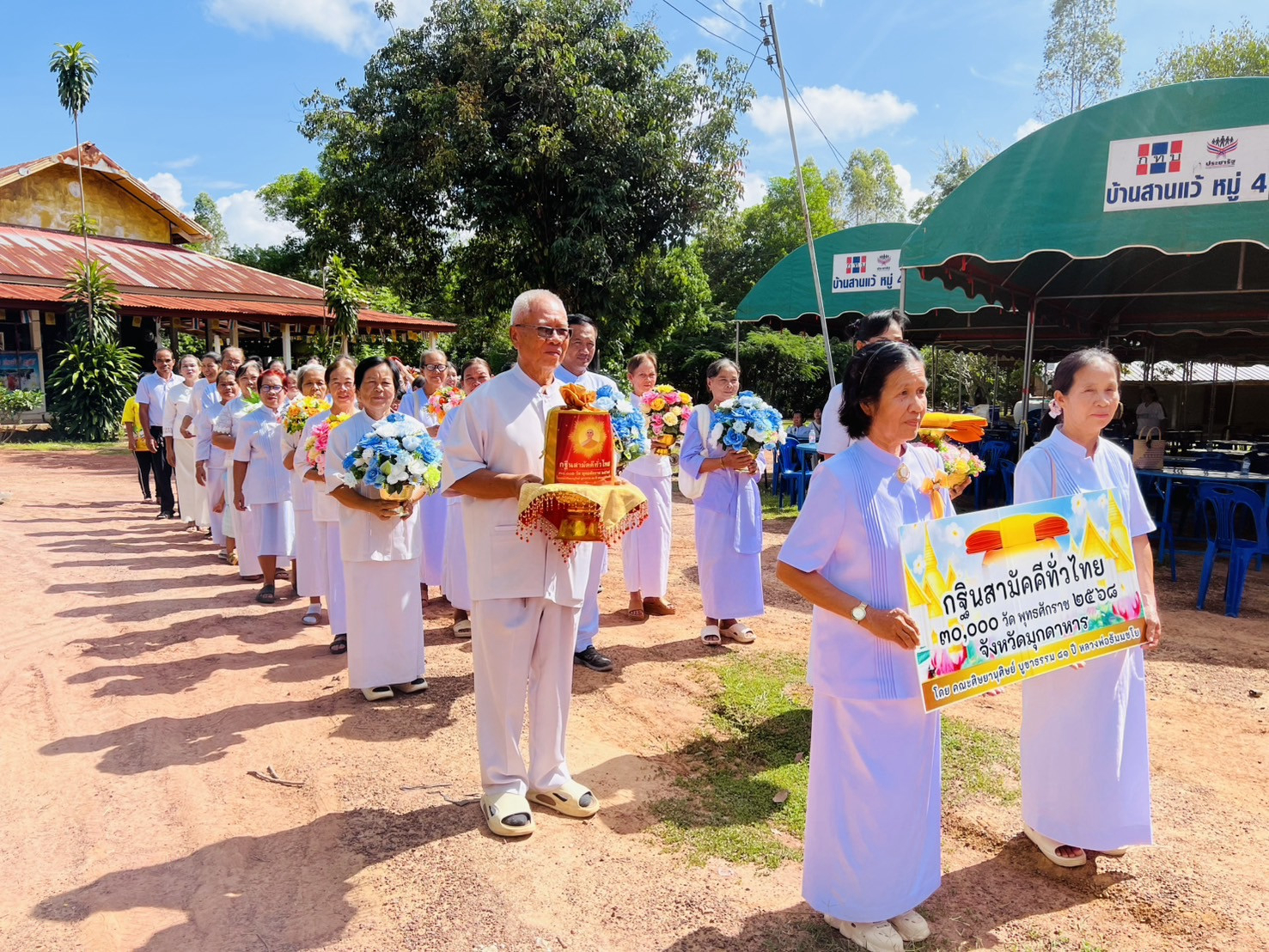 ภาพร่วมขบวนกฐินวัดสานแว้เจริญธรรม