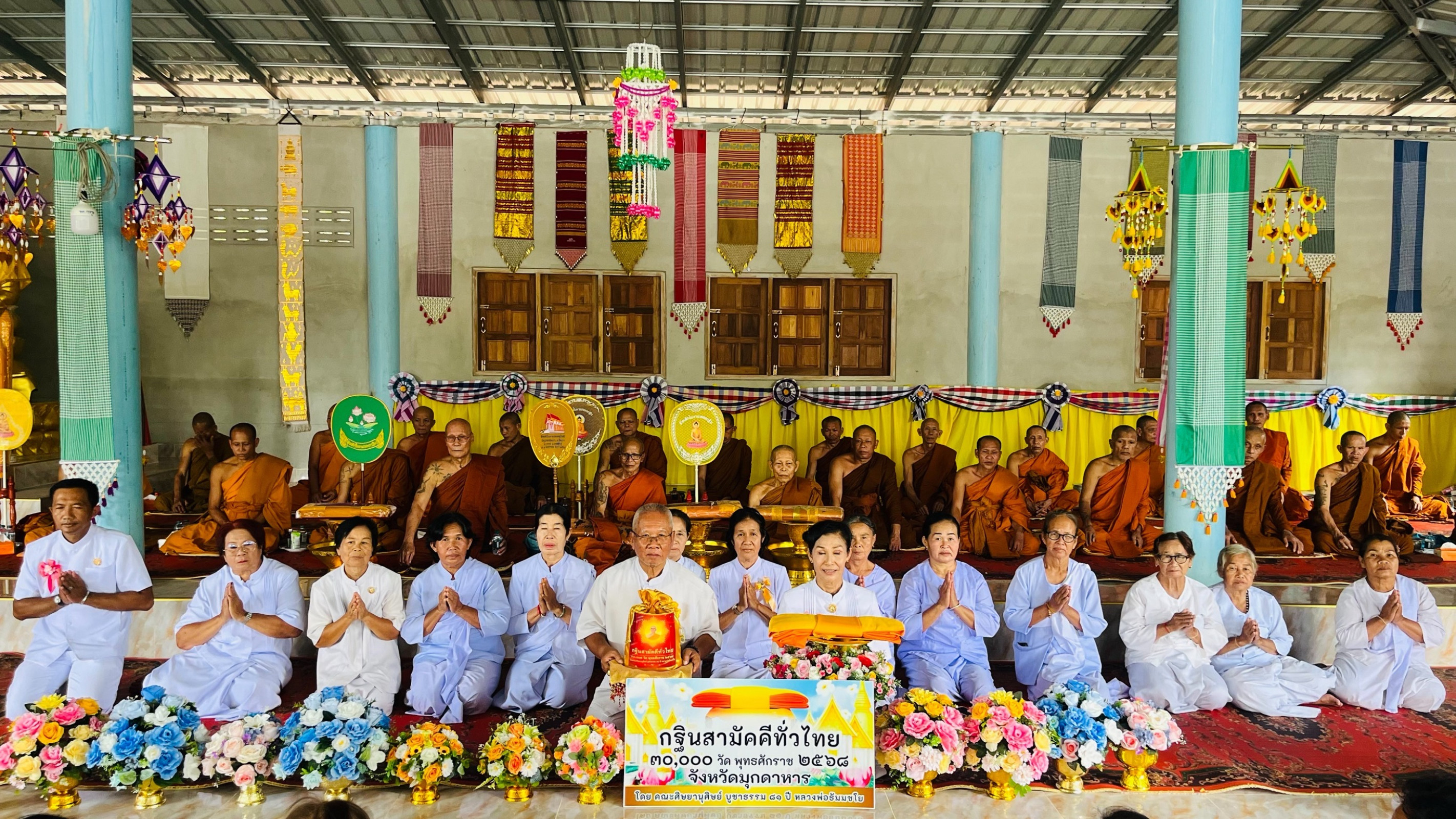 ภาพหมู่ถือพานถวายปัจจัยวัดสานแว้เจริญธรรม