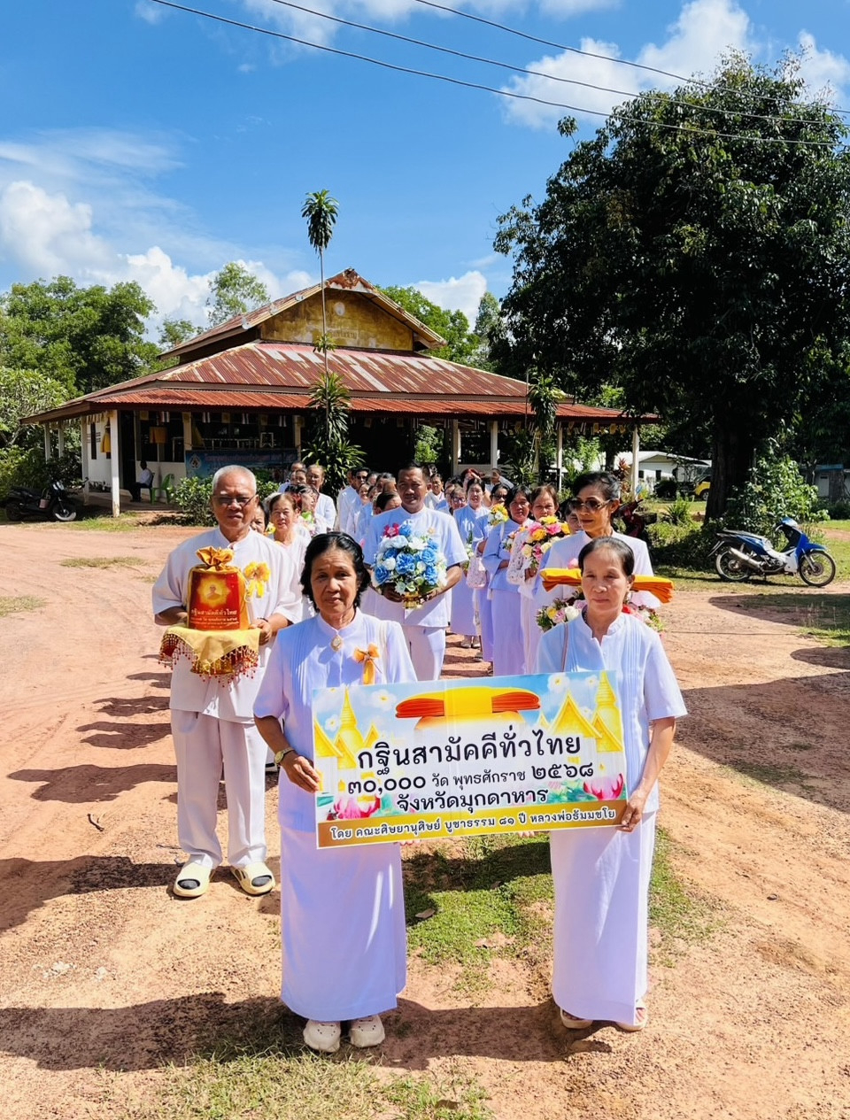 ภาพร่วมพิธีกรรมวัดสานแว้เจริญธรรม