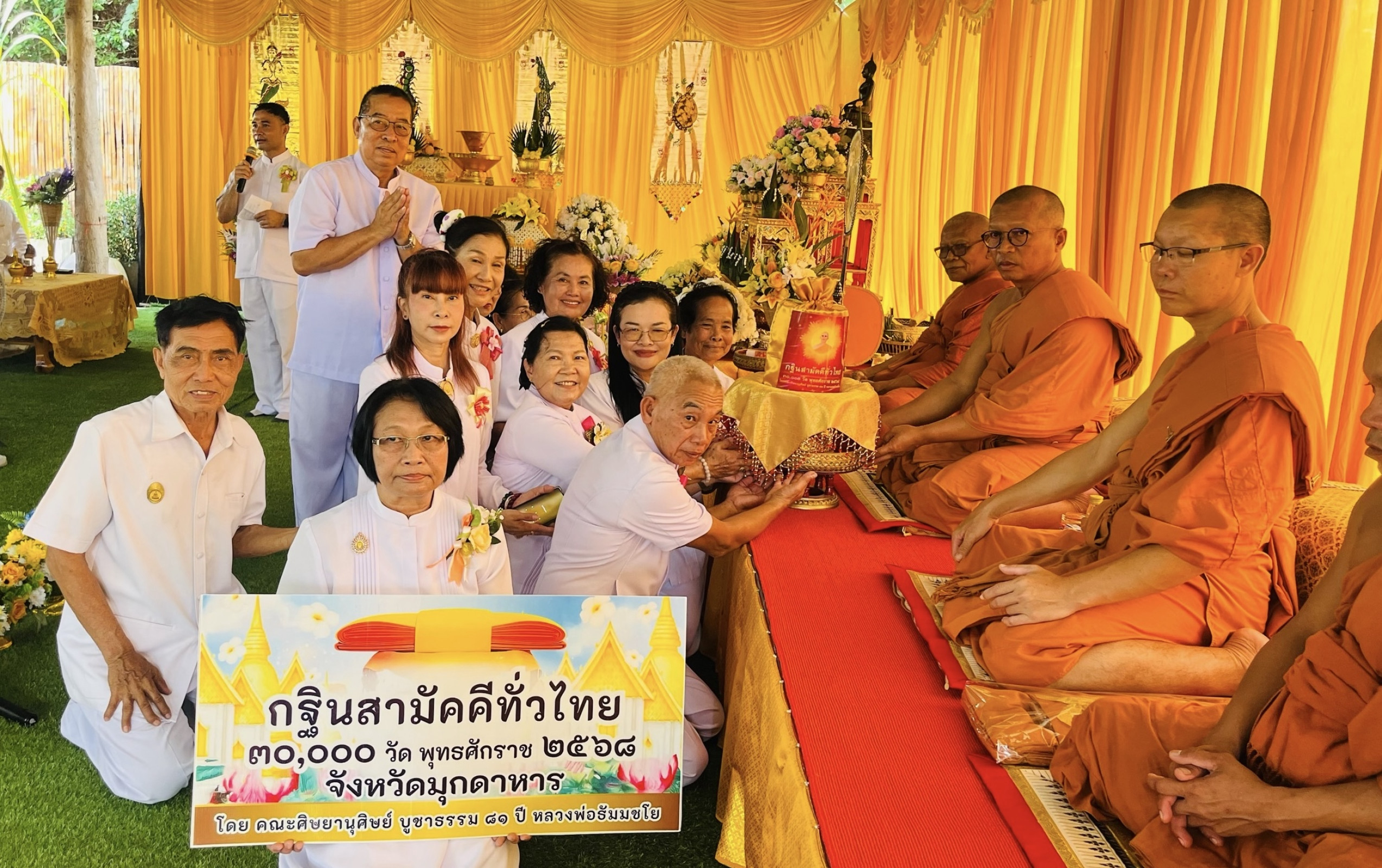 ภาพการถวายปัจจัยวัดศรีสว่างอารมณ์