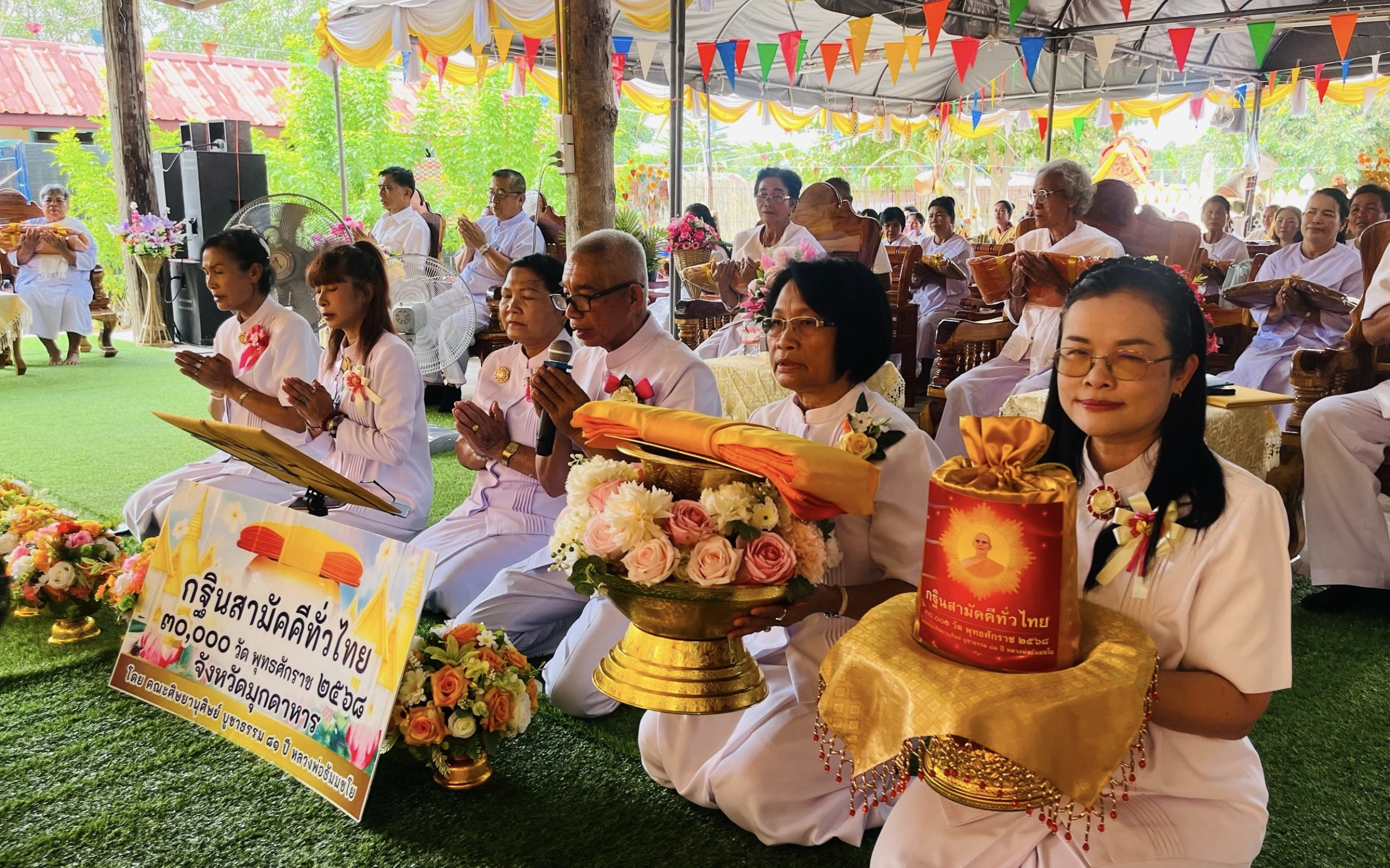 ภาพกล่าวคำถวายกฐินวัดศรีสว่างอารมณ์