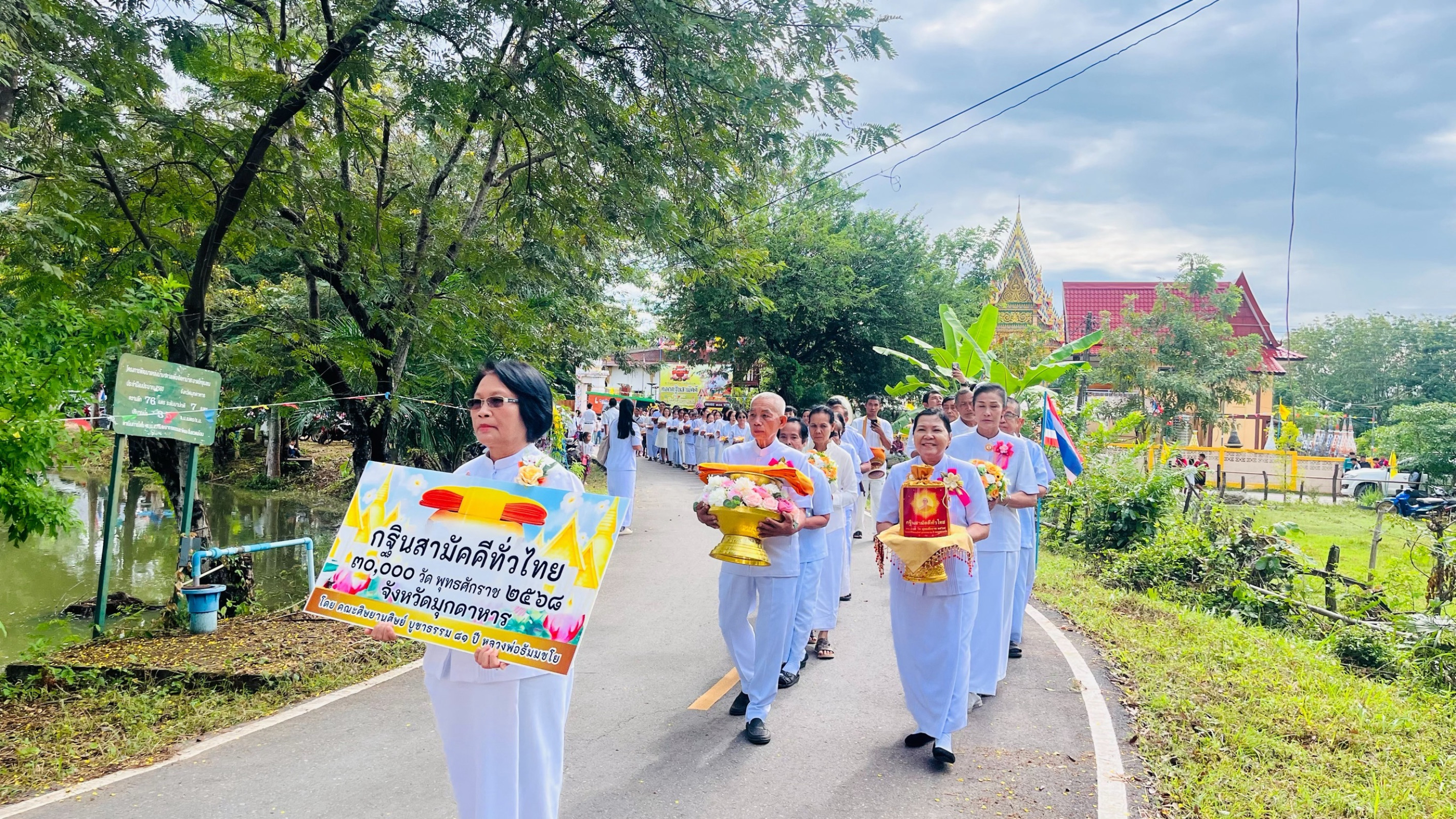 ภาพร่วมขบวนกฐินวัดศรีสว่างอารมณ์
