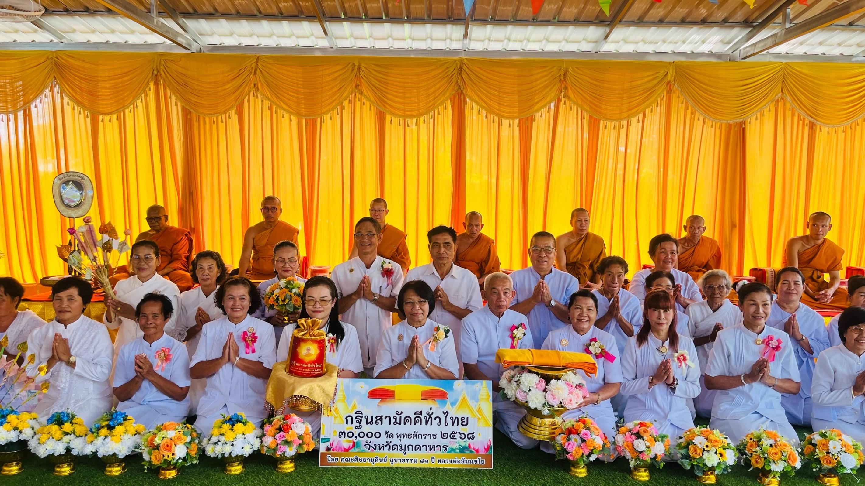 ภาพหมู่ถือพานถวายปัจจัยวัดศรีสว่างอารมณ์