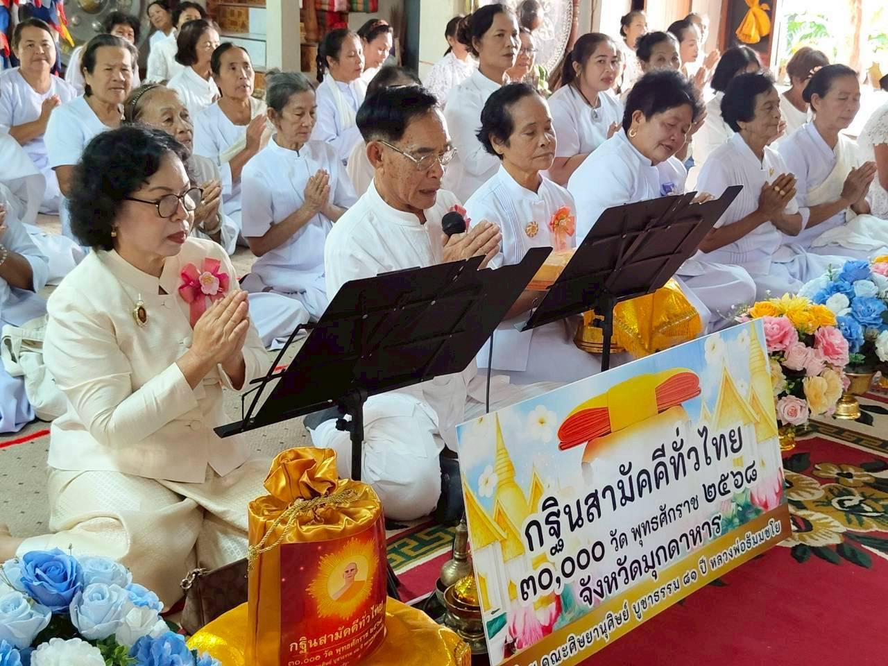 ภาพกล่าวคำถวายกฐินวัดกาญจนะประดิษฐ์