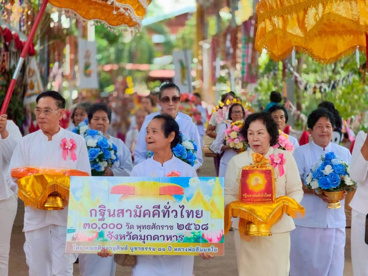 ภาพร่วมขบวนกฐินวัดกาญจนะประดิษฐ์