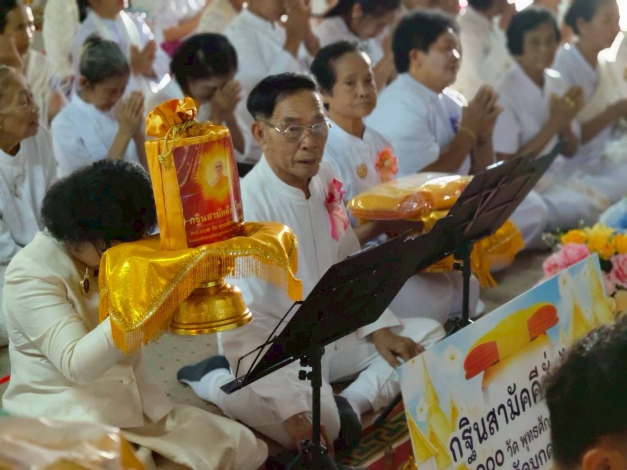 ภาพร่วมพิธีกรรมวัดกาญจนะประดิษฐ์