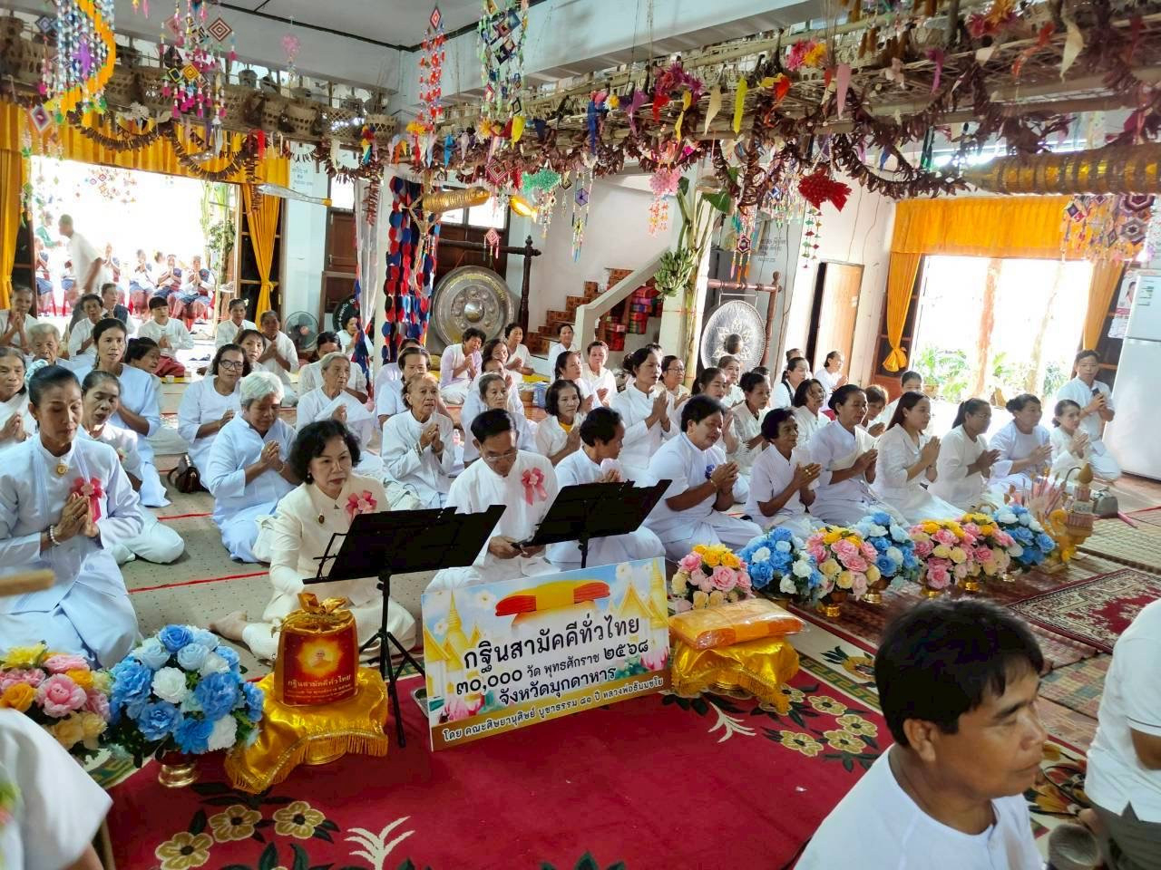 ภาพร่วมพิธีกรรมวัดกาญจนะประดิษฐ์