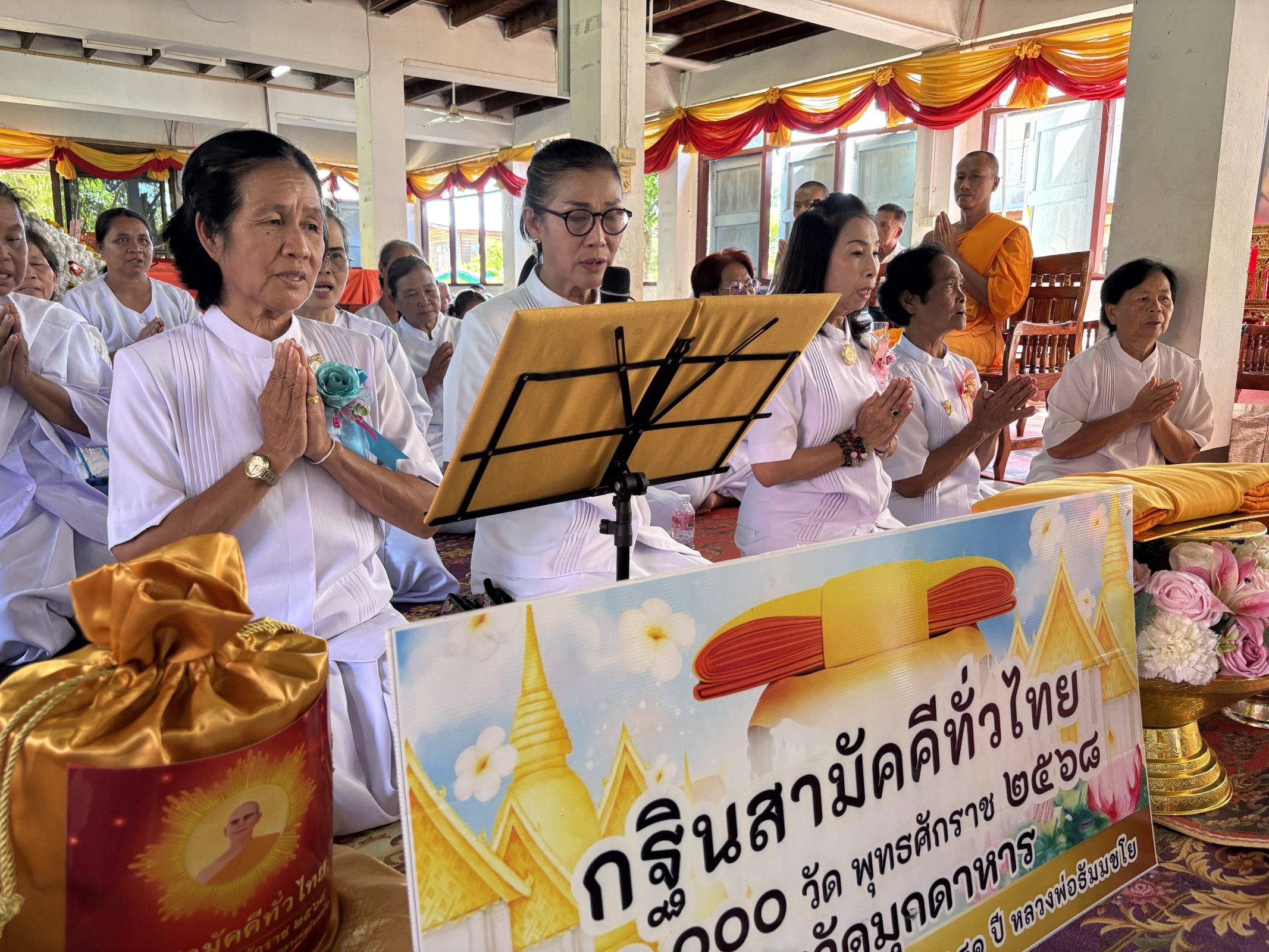 ภาพกล่าวคำถวายกฐินวัดกกตูม