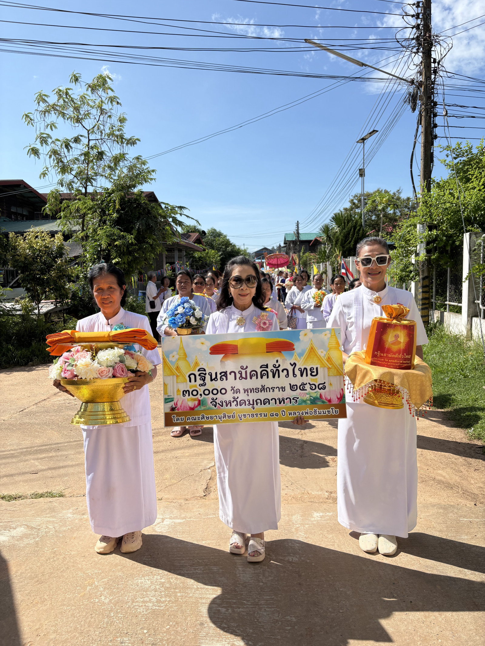 ภาพร่วมขบวนกฐินวัดกกตูม