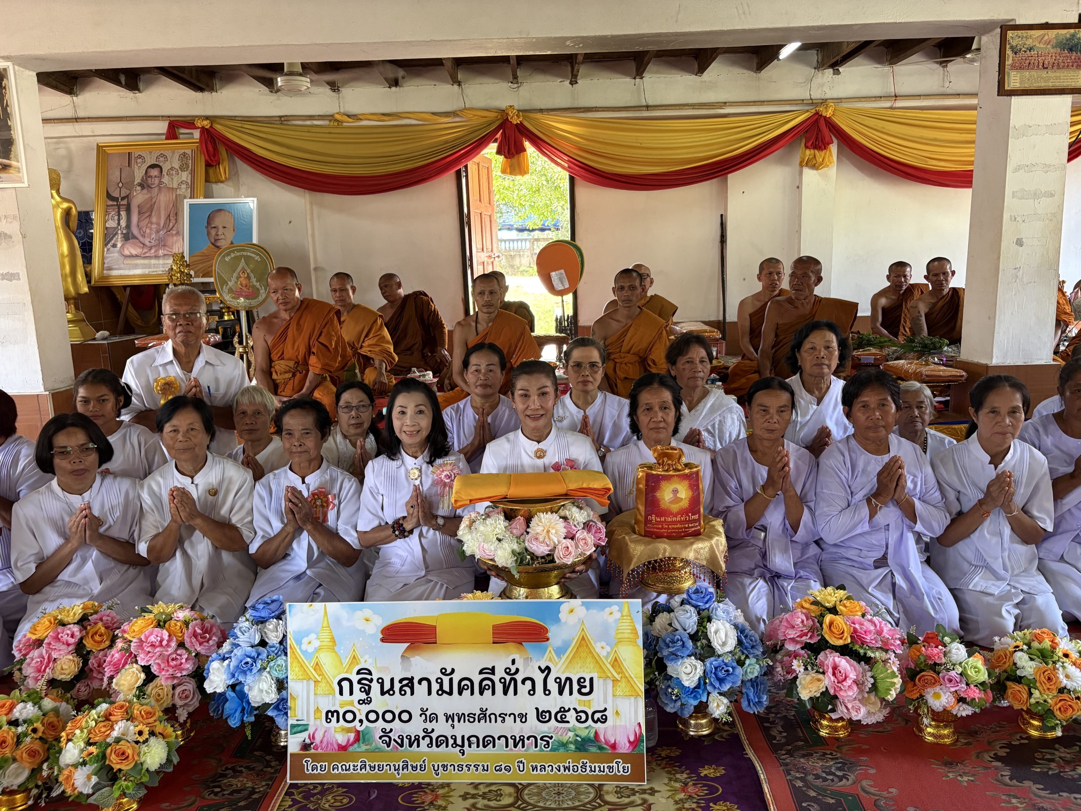 ภาพหมู่ถือพานถวายปัจจัยวัดกกตูม