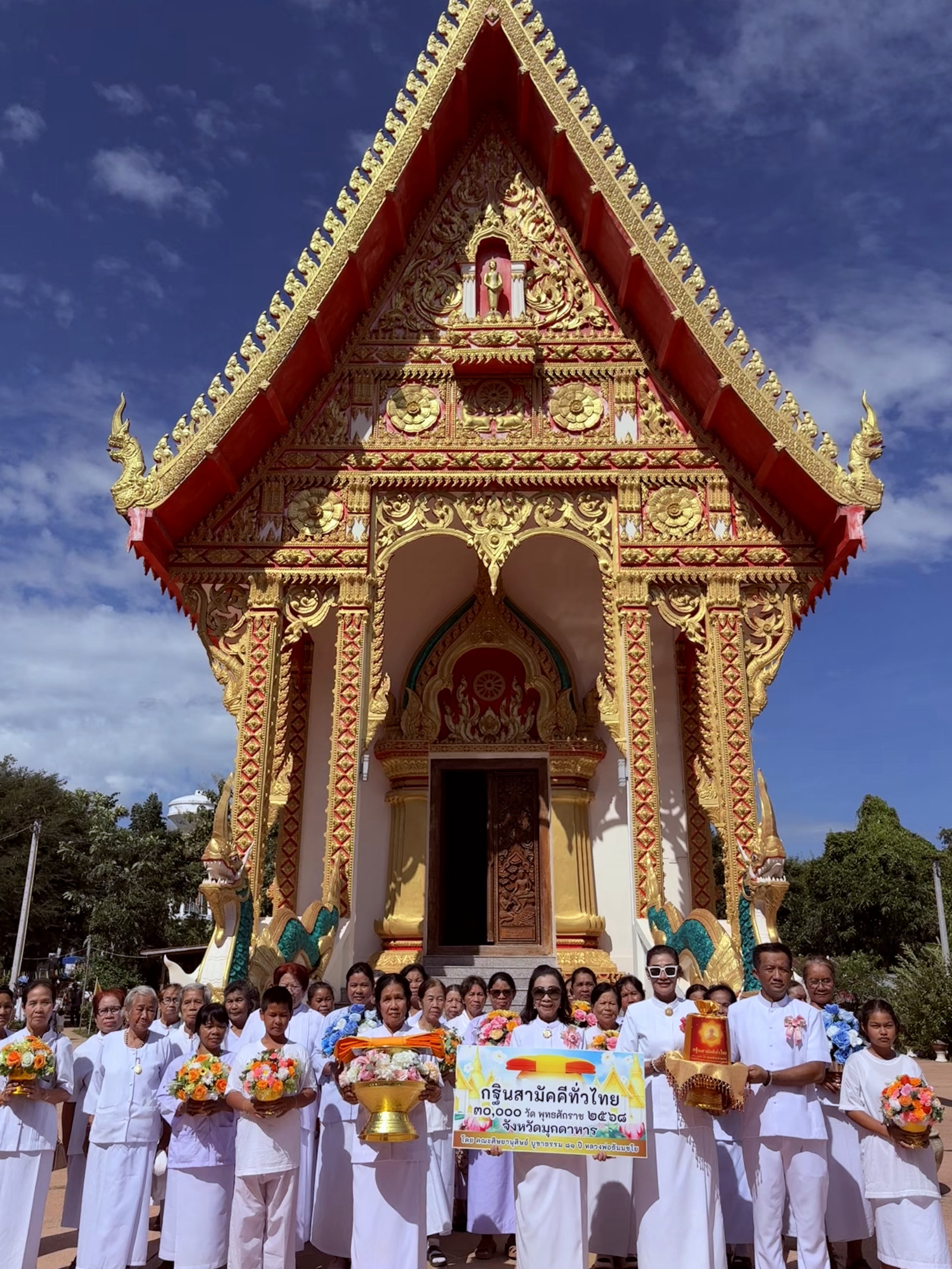 ภาพร่วมพิธีกรรมวัดกกตูม