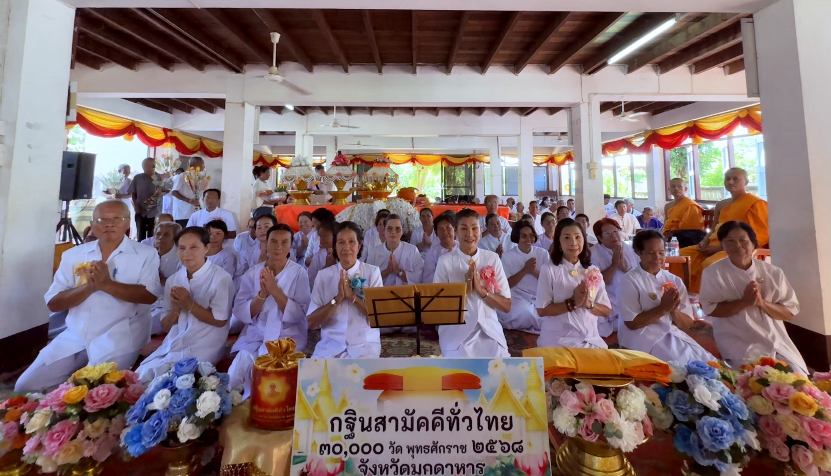 ภาพร่วมพิธีกรรมวัดกกตูม