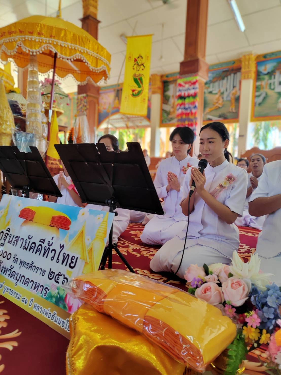 ภาพกล่าวคำถวายกฐินวัดโพธิ์ไทร