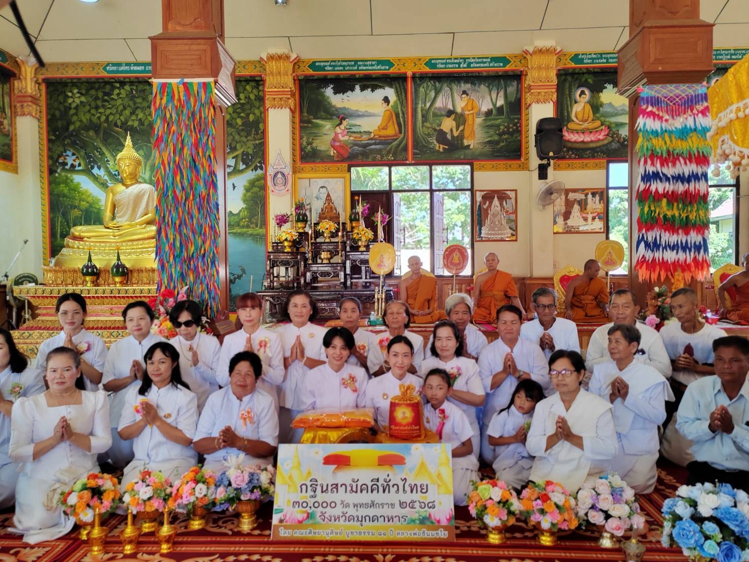 ภาพหมู่ถือพานถวายปัจจัยวัดโพธิ์ไทร