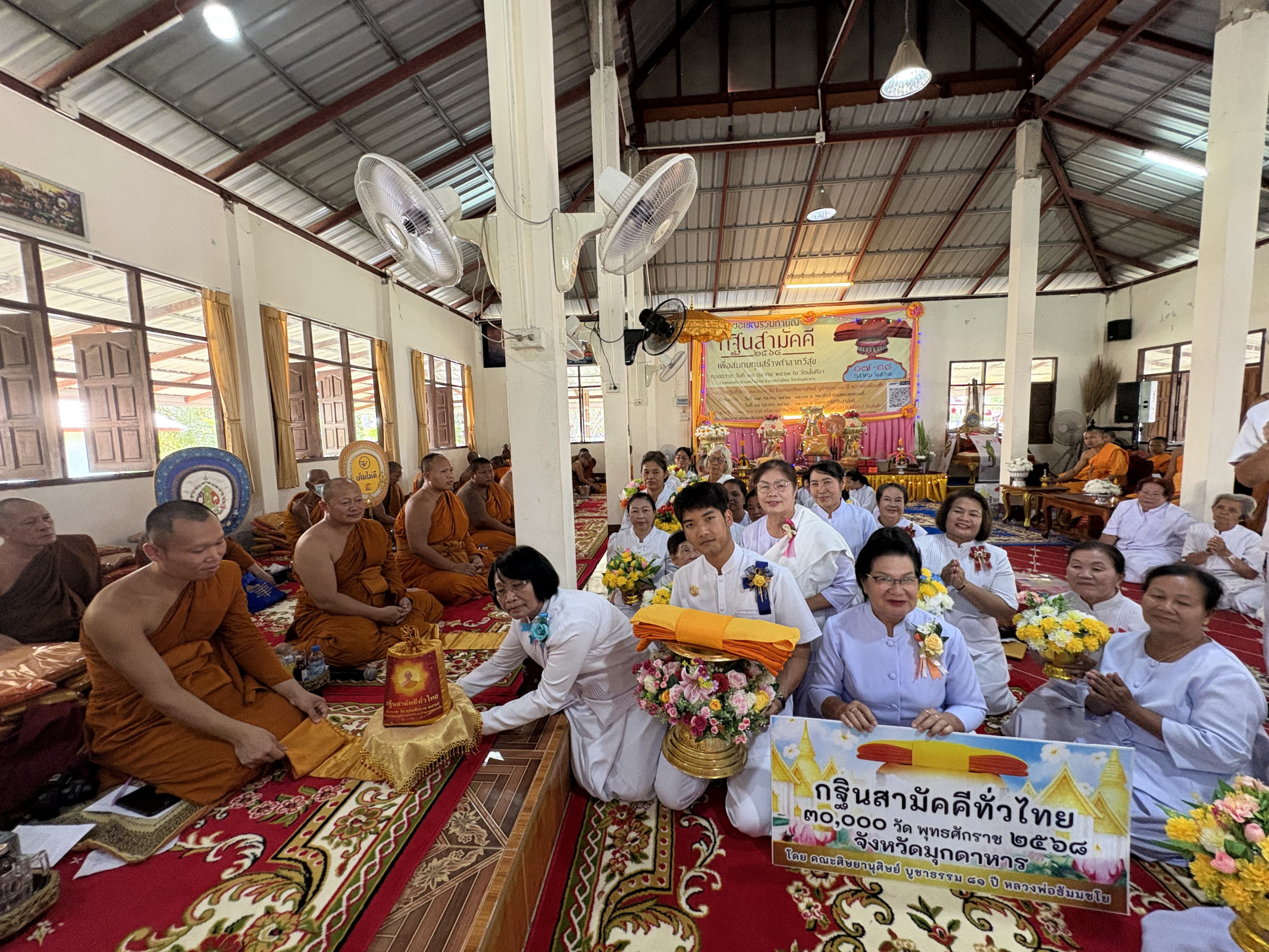 ภาพการถวายปัจจัยวัดมโนศิลา