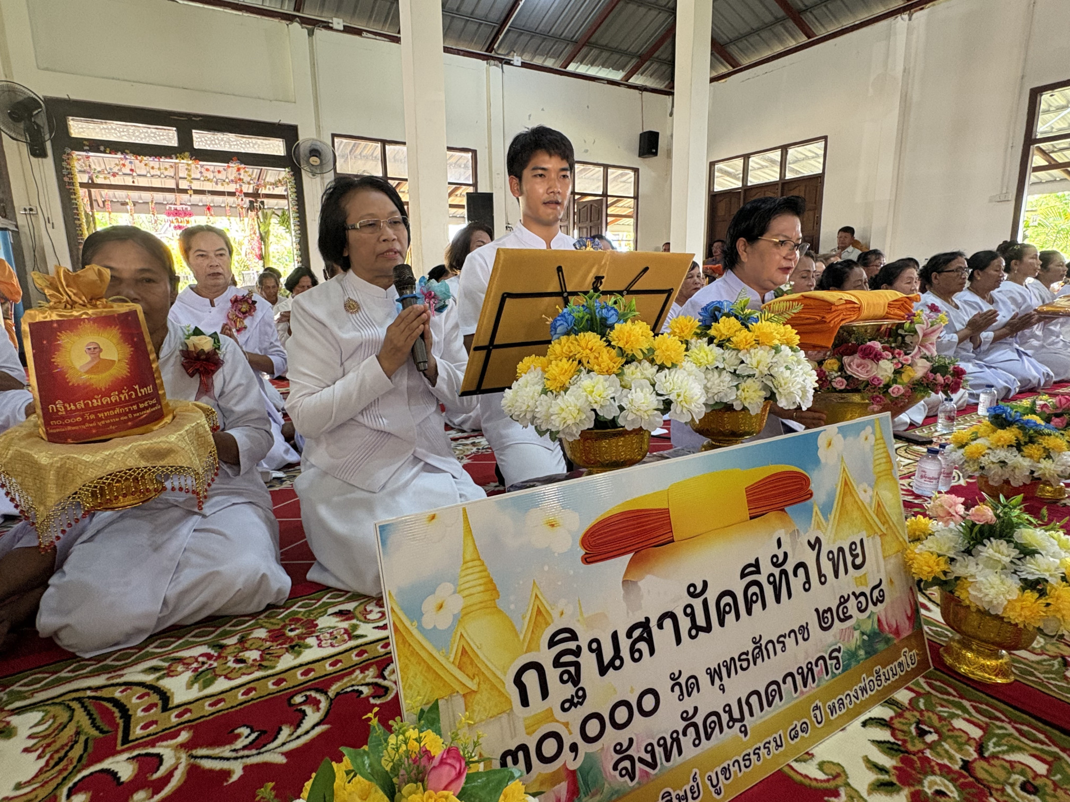 ภาพกล่าวคำถวายกฐินวัดมโนศิลา