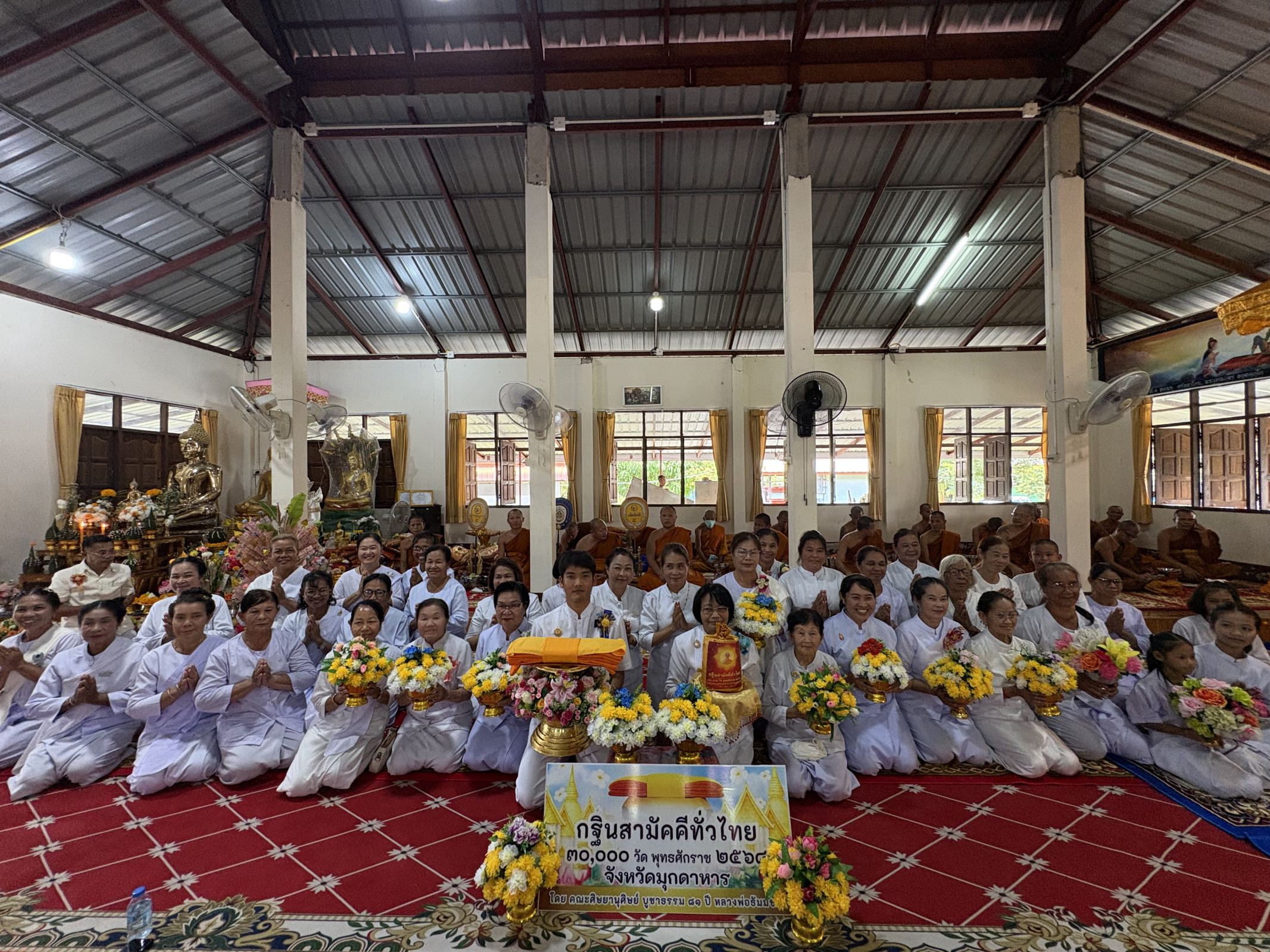 ภาพหมู่ถือพานถวายปัจจัยวัดมโนศิลา