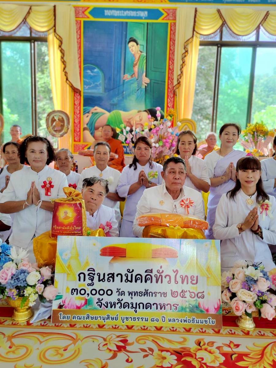 ภาพหมู่ถือพานถวายปัจจัยวัดเหล่าต้นยม