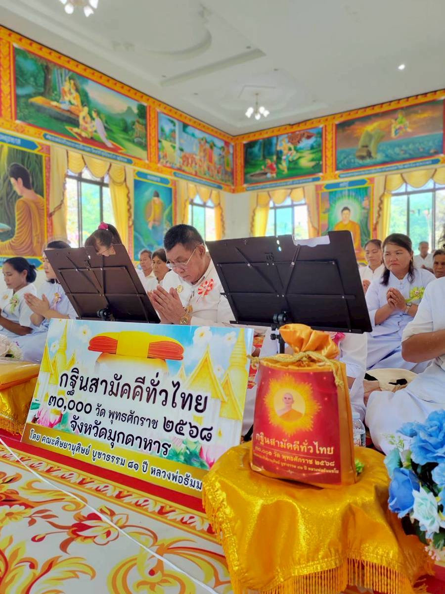 ภาพร่วมพิธีกรรมวัดเหล่าต้นยม