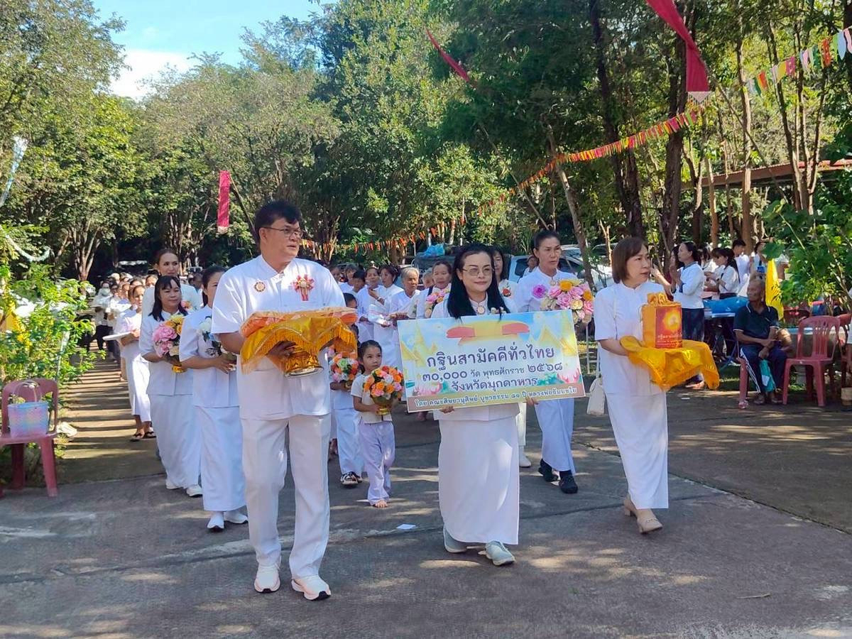 ภาพร่วมขบวนกฐินที่พักสงฆ์หนองสีดา