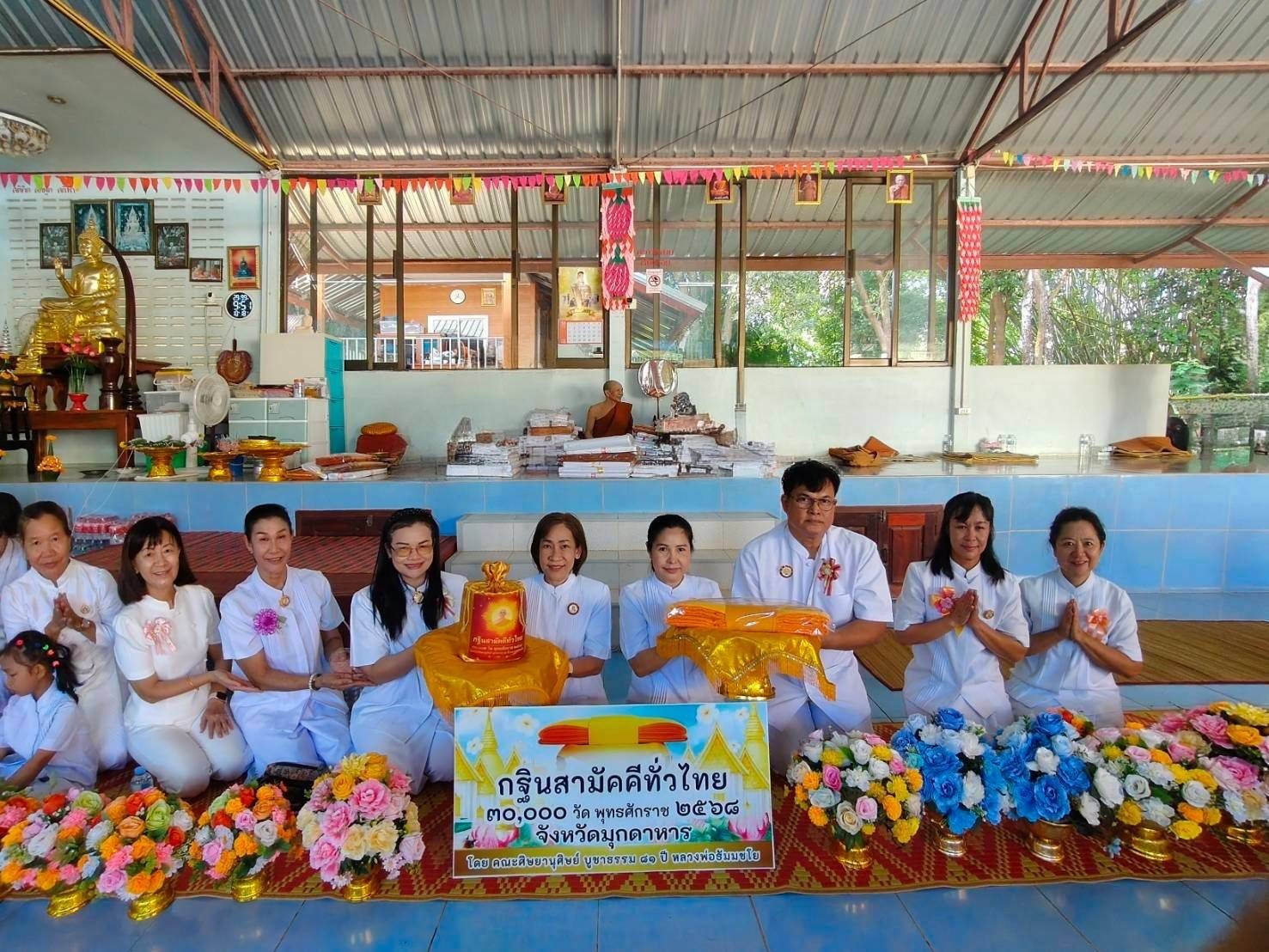 ภาพหมู่ถือพานถวายปัจจัยที่พักสงฆ์หนองสีดา