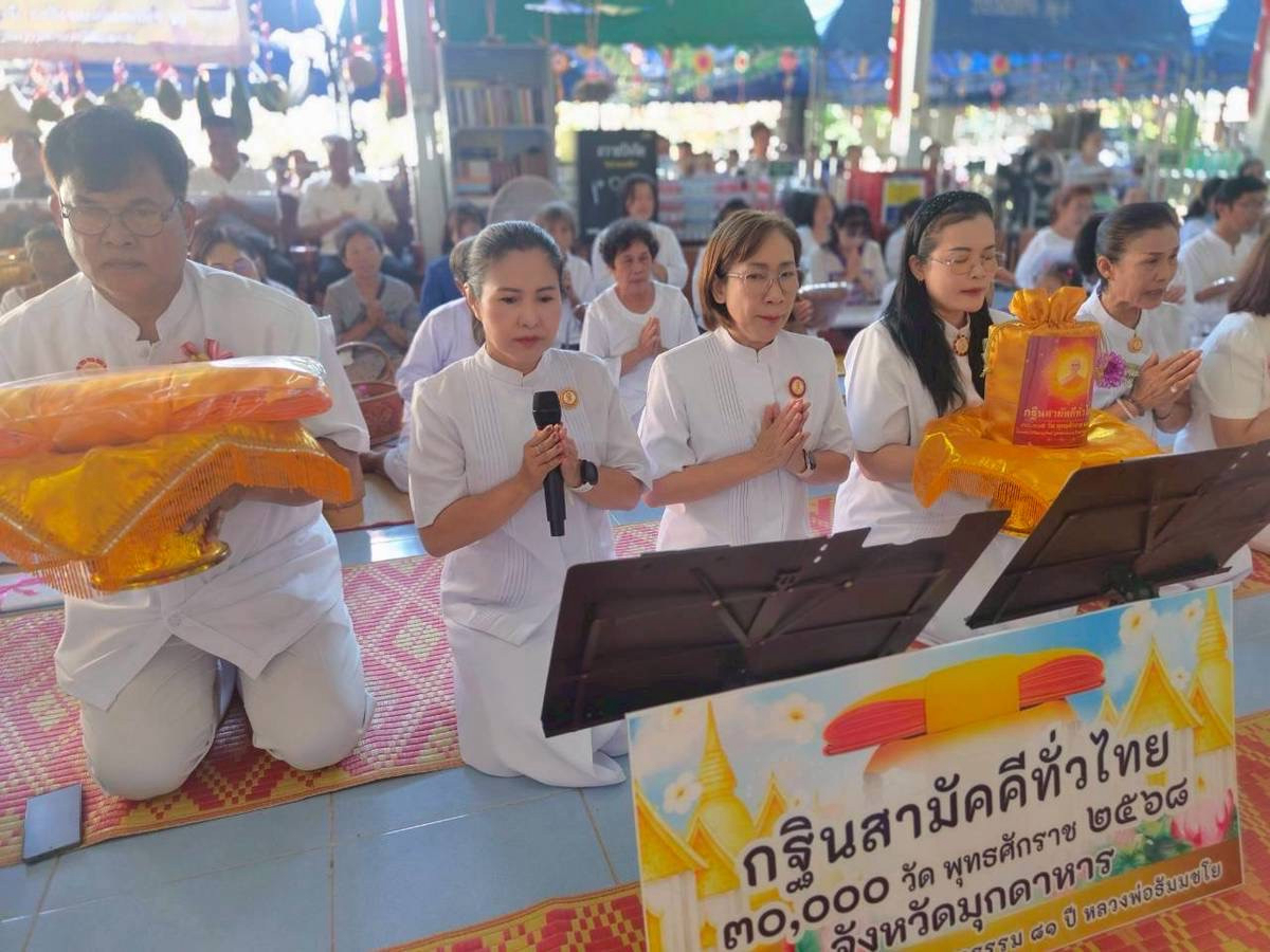 ภาพร่วมพิธีกรรมที่พักสงฆ์หนองสีดา