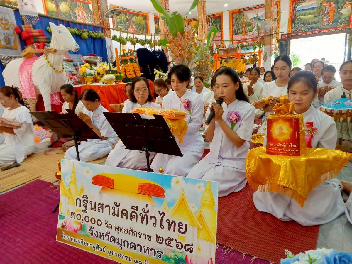 ภาพกล่าวคำถวายกฐินวัดสว่างอารมณ์