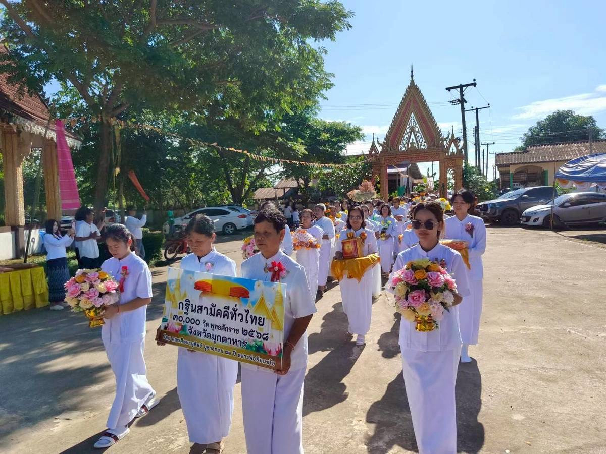 ภาพร่วมขบวนกฐินวัดสว่างอารมณ์