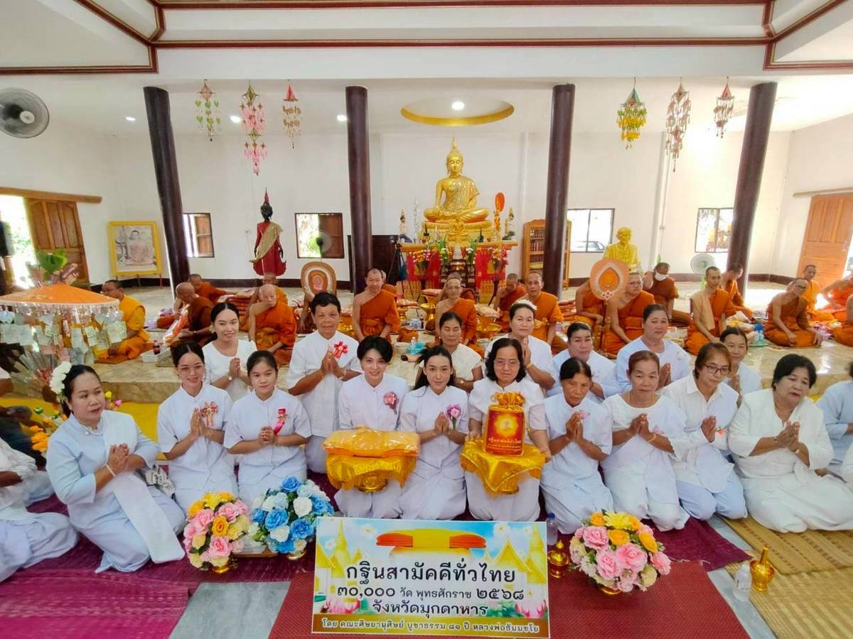 ภาพหมู่ถือพานถวายปัจจัยวัดสว่างอารมณ์