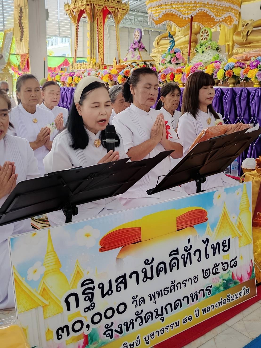 ภาพการถวายปัจจัยวัดสมเด็จ ๑(ห้วยทรายทอง)