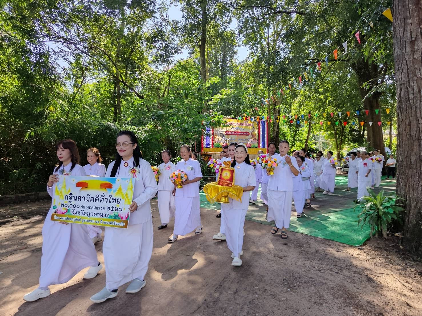 ภาพร่วมขบวนกฐินวัดสมเด็จ ๑(ห้วยทรายทอง)