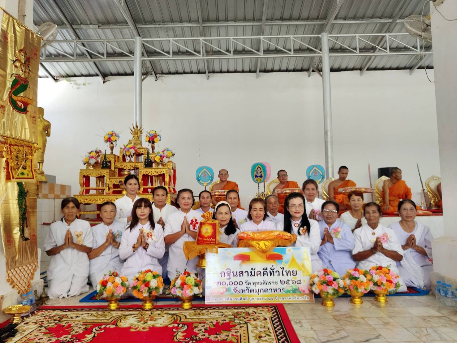 ภาพหมู่ถือพานถวายปัจจัยวัดสมเด็จ ๑(ห้วยทรายทอง)