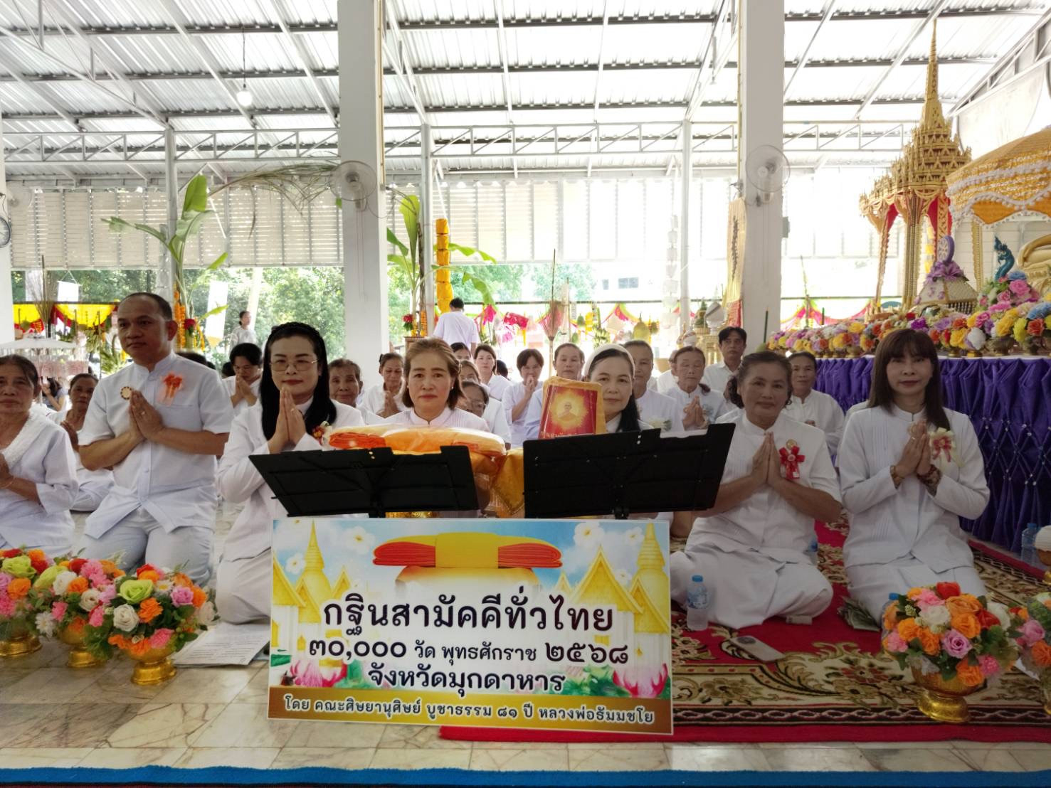 ภาพร่วมพิธีกรรมวัดสมเด็จ ๑(ห้วยทรายทอง)