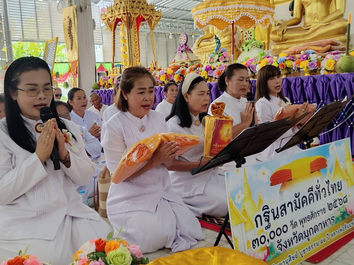 ภาพร่วมพิธีกรรมวัดสมเด็จ ๑(ห้วยทรายทอง)