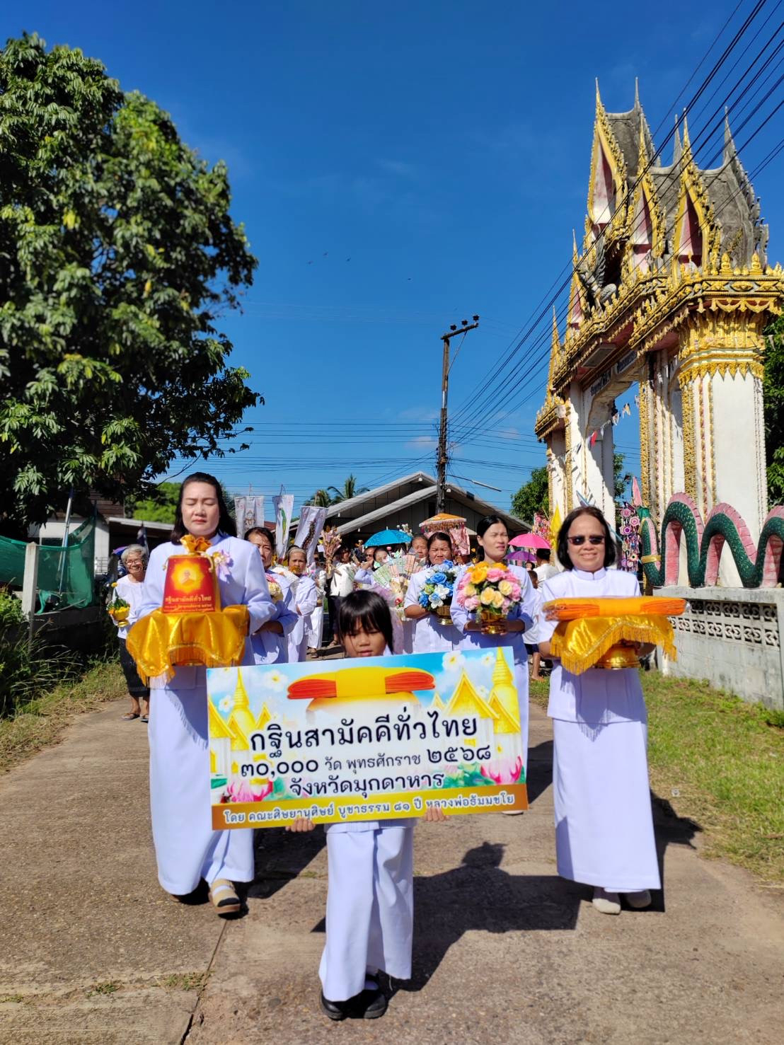 ภาพร่วมขบวนกฐินวัดพุทธรูปโพธิ์ศรี