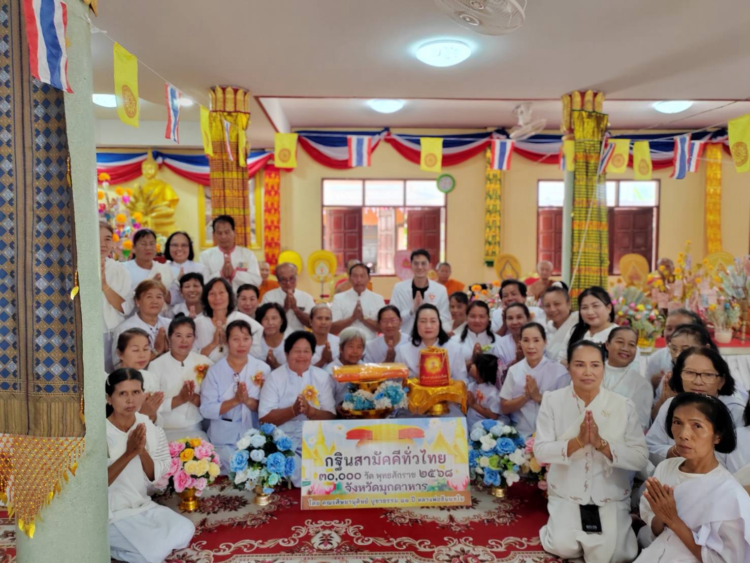 ภาพหมู่ถือพานถวายปัจจัยวัดพุทธรูปโพธิ์ศรี