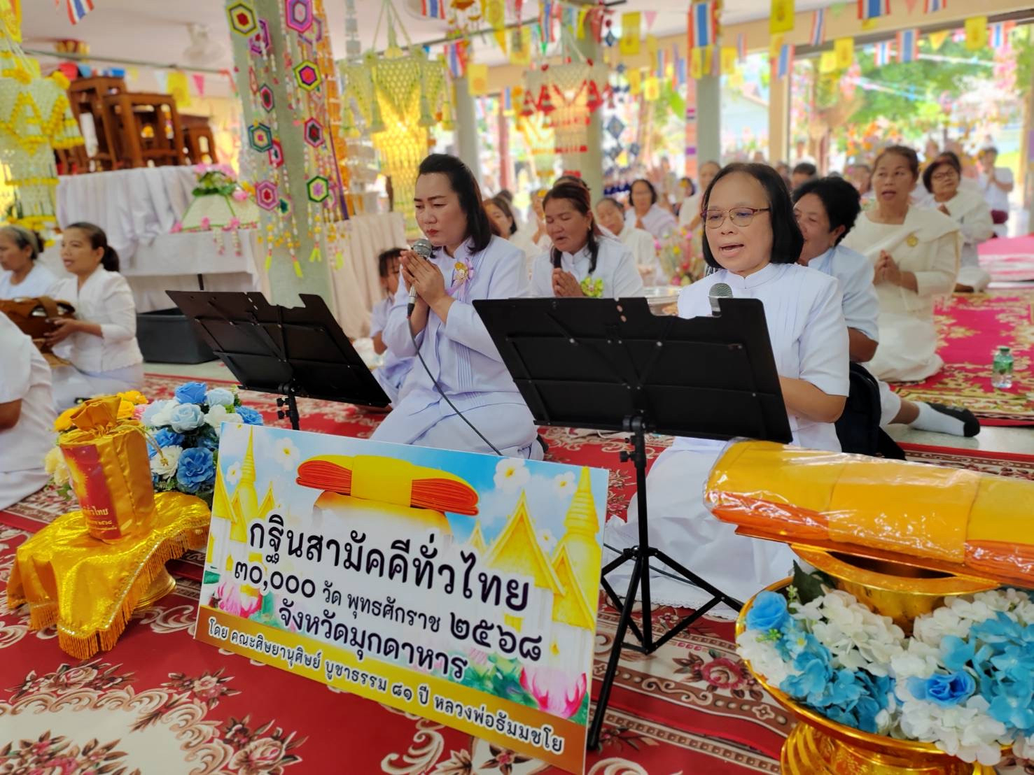 ภาพร่วมพิธีกรรมวัดพุทธรูปโพธิ์ศรี
