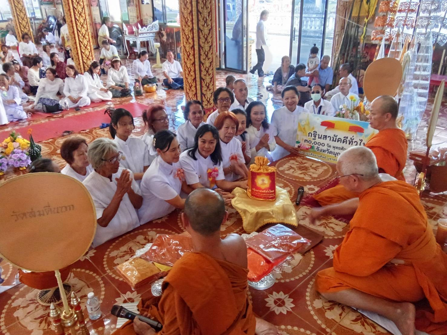 ภาพการถวายปัจจัยวัดสมดีนอก