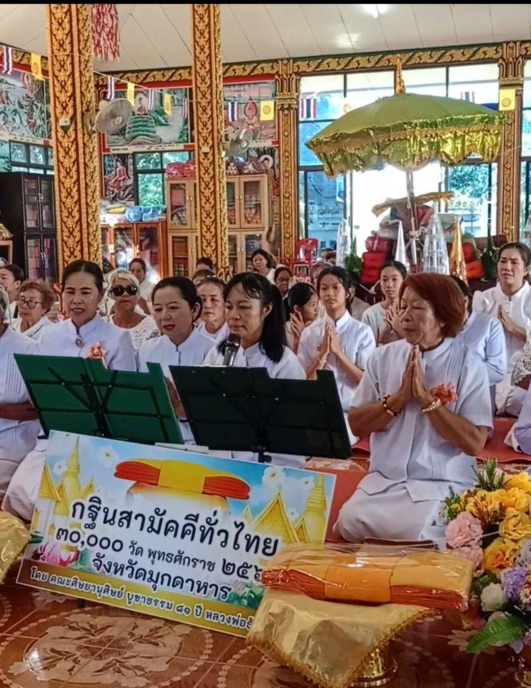 ภาพกล่าวคำถวายกฐินวัดสมดีนอก