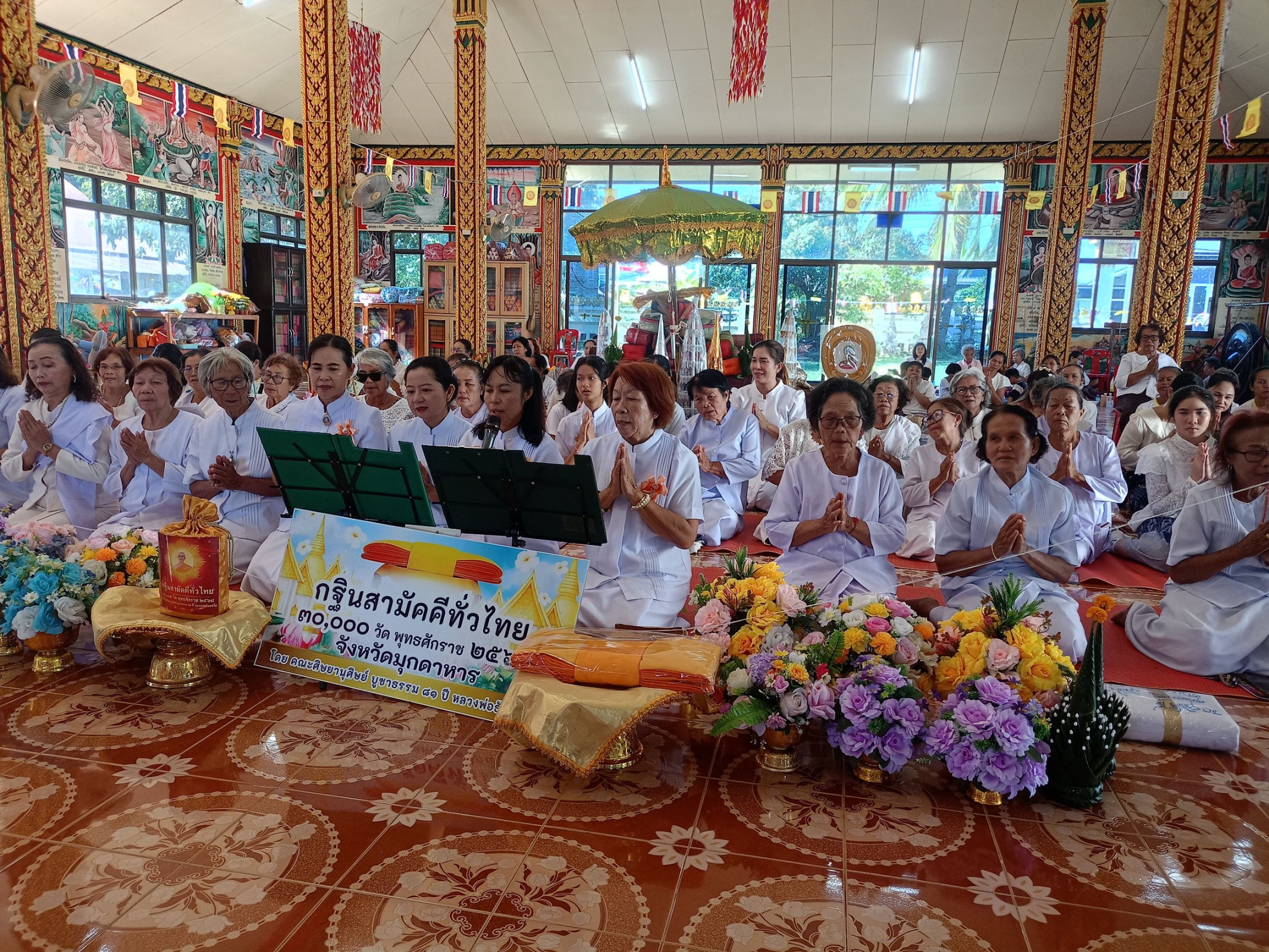 ภาพร่วมพิธีกรรมวัดสมดีนอก