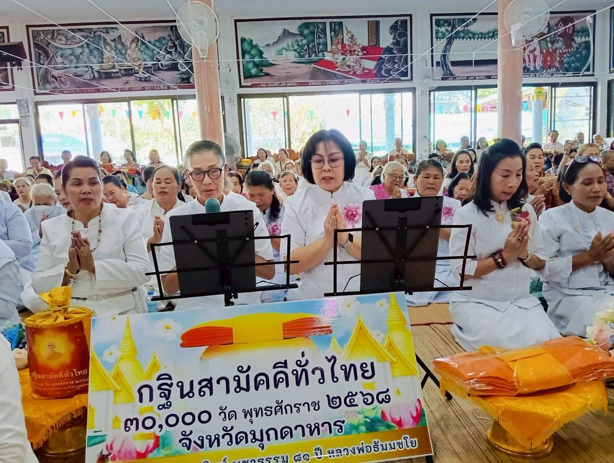 ภาพกล่าวคำถวายกฐินวัดนิรมิตร(ตาดแคน)