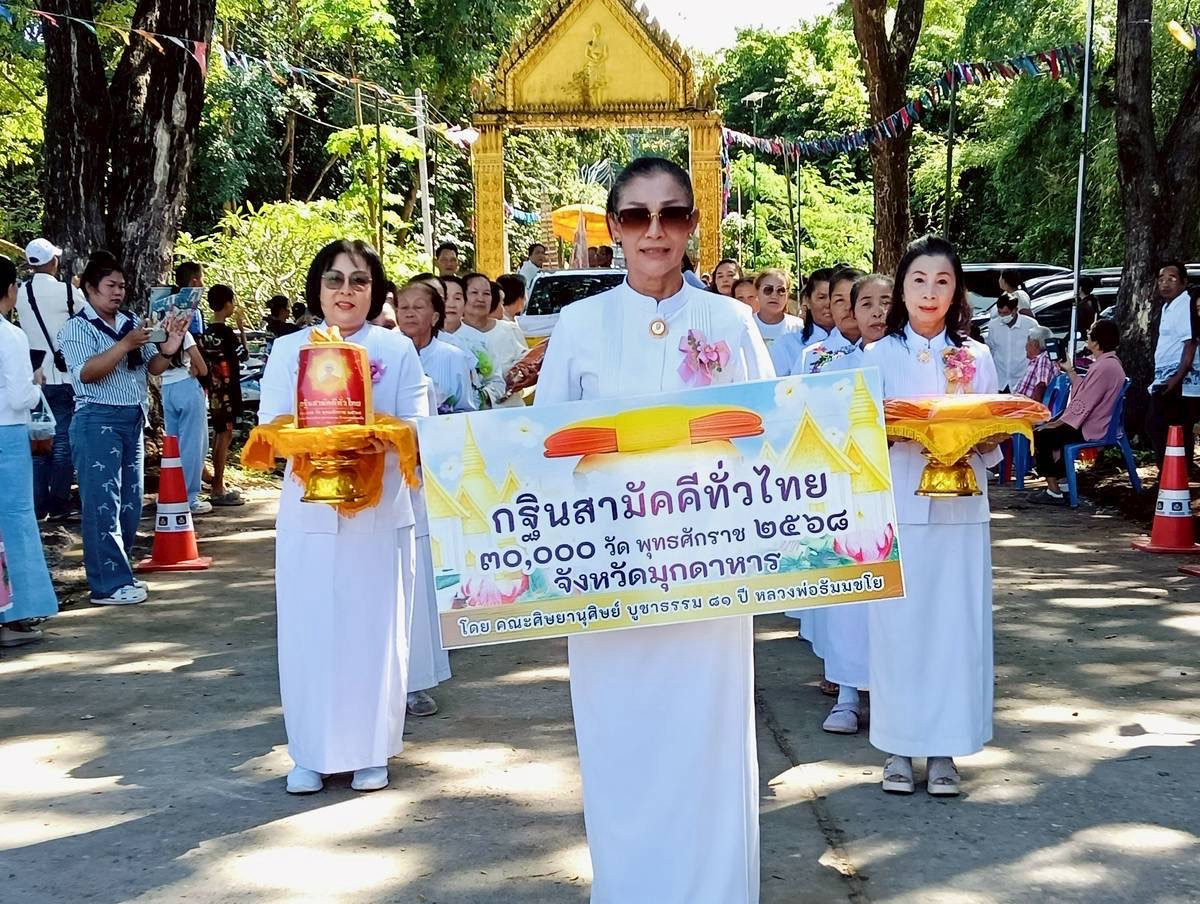 ภาพร่วมขบวนกฐินวัดนิรมิตร(ตาดแคน)