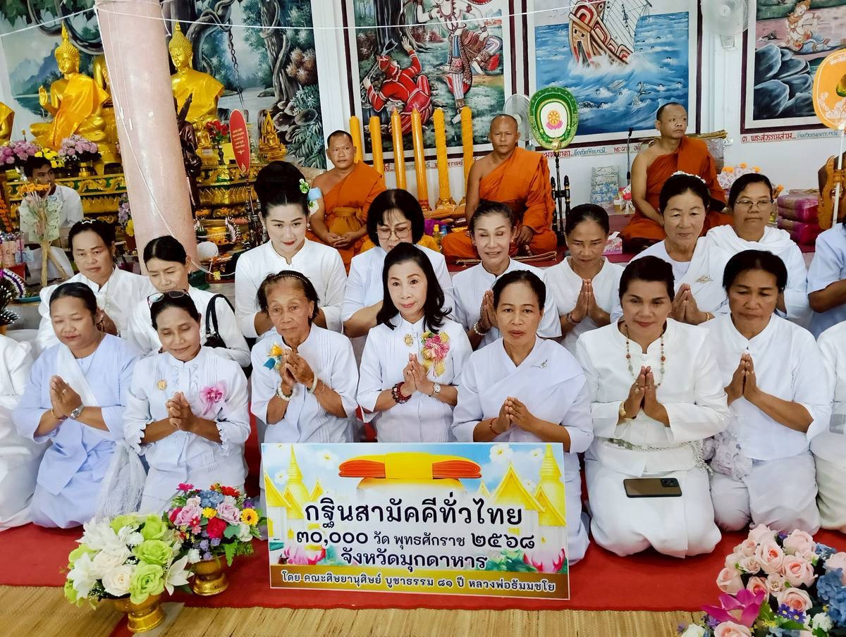 ภาพหมู่ถือพานถวายปัจจัยวัดนิรมิตร(ตาดแคน)