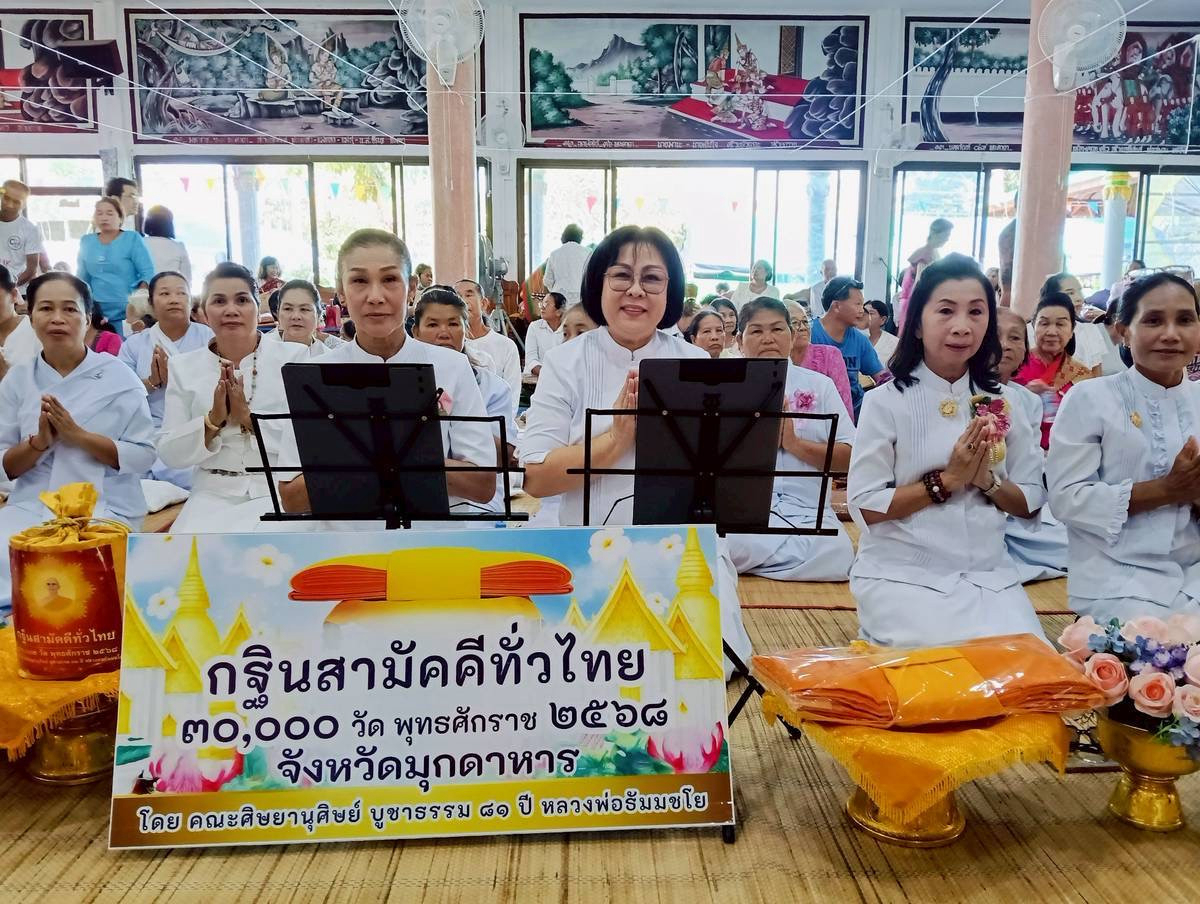 ภาพร่วมพิธีกรรมวัดนิรมิตร(ตาดแคน)